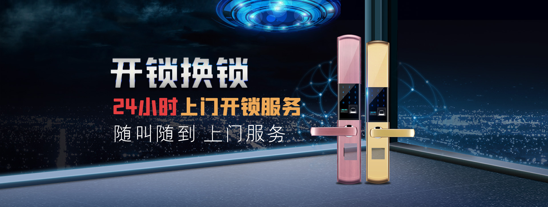 日照东港区banner02