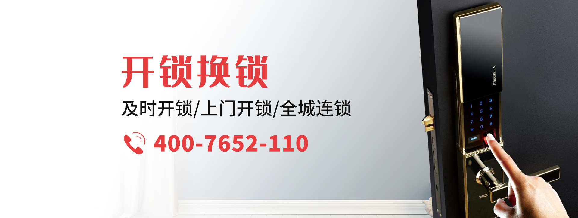 日照东港区banner